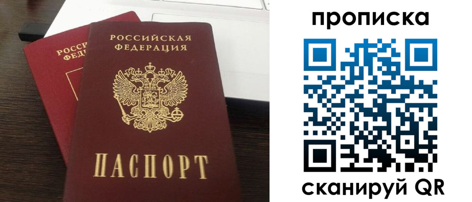 временная регистрация недорого в Находке
