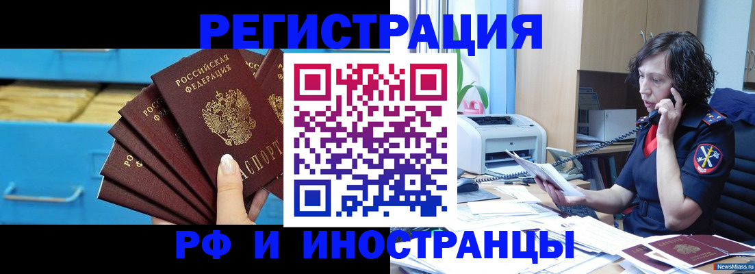 регистрация для школы в Находке