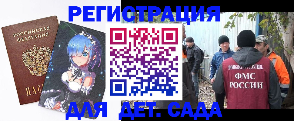 временная регистрация 2025 в Находке