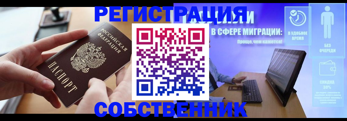 регистрация в Находке