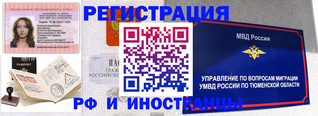 где прописаться в Находке