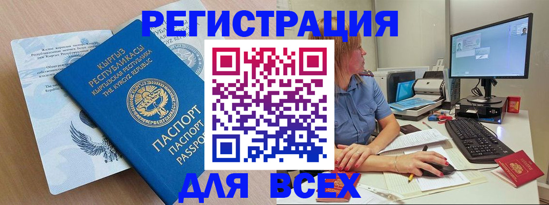 прописка для военкомата в Находке